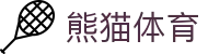 熊猫体育发展有限公司